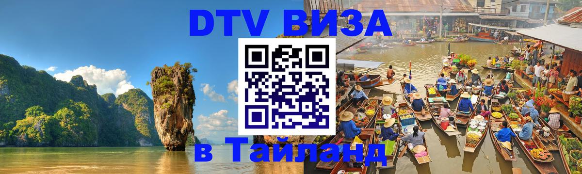 Оформление DTV визы под ключ: стоимость и тарифы, только загранпаспорт - Эр-Рияд 